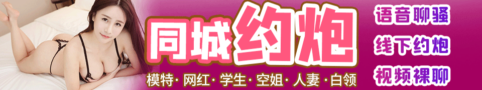 美女上门